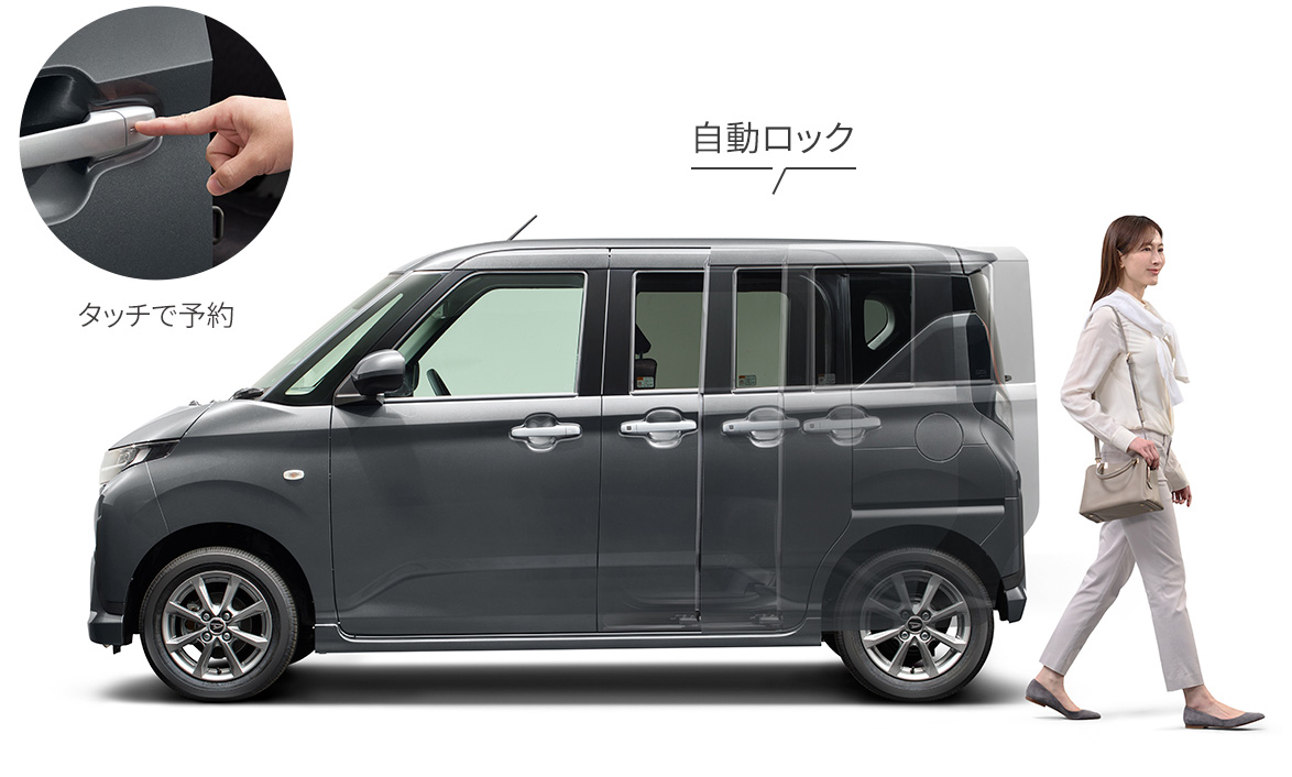 タッチで予約 自動ロック